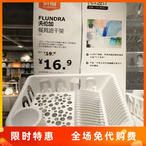 Domestic IKEA Furunga kitchen storage rack dish filter dry rack tableware filter dry rack drain basket White