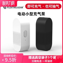 FLEXTAILGEAR FISHTAIL ATMOS VACUUM STORAGE COMPRESSION BAG Food PUMP Mini AIR PUMP BASKETBALL