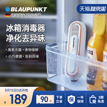 Sapphire refrigerator deodorizer sterilization ozone machine Air purification deodorizer convenient sterilization deodorant stick disinfection machine