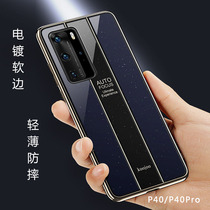Suitable for Huawei p40pro mobile phone shell light thin silicone soft shell p40 protective sleeve 5g plated bright side full package anti-fall tide card