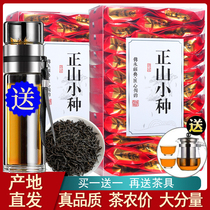 2021 new tea Super Zhengshan small black tea tea Wuyishan TongMuguan tea bulk small packaging 250g