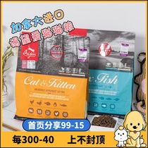 Canadian Orijen original hunting craving Six kinds of Fish into baby cat food double standard anti-counterfeiting 5 4kg