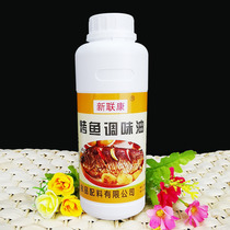 Xinliankang grilled fish special essential oil flavor barbecue additive oily grilled fish 500g