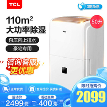 TCL DET50EP dehumidifier luxury dehumidifier dehumidifier industrial high power dehumidification dryer