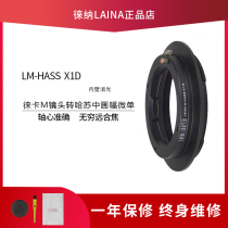 LEICA LM to X1D LEICA Flenda LEICA ZM VM M-Mount to Hasselblad Digital Adapter Ring