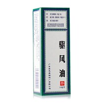 (2 bottles) Wuhuan brand oil 10ml Huoxue analgesic for joint pain