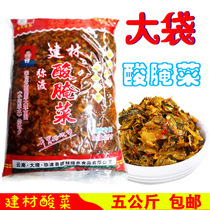 Big Bag 5 kg Zhengzong Yunnan Province Special Property Dali Jianlin Sour Pickle Water Pickle Hotel Special 10 catties