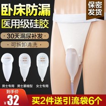 Urine-picking machine Male with aged bed Anti-leaking deity Urine Bag for the Elderly paralysed incontinence Adult urinating urinary catheter
