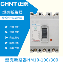 Chint Molded Case Circuit Breaker NM10-100A 250A 600A 330 Air Switch Blade 60A80A150A
