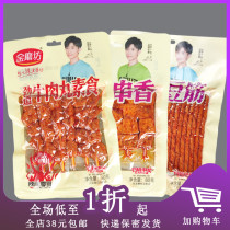 Temporary B Golden Mill 60g Spicy Bean Tendon Nostalgic Leisure Snacks Big Gluten Magic Silk Big Spicy Strip