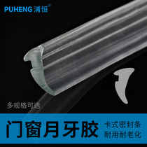 Puheng Glass Door and Window Seal Window Press Bar Windproof Soundproof Sliding Door Filling Glue Sliding Door Moon Glue Leather Strip