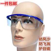 Goggles Anti-droplet anti-saliva splash Welding construction Outdoor riding safety protection Mens and womens childrens glasses