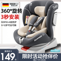 Children's safety seat car with baby baby car 0-3-4 12 years old can sit and lie down 0 to 2 years old