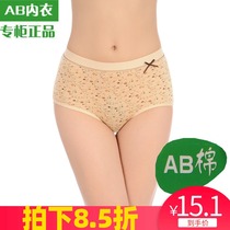 AB panties Womens cotton shorts Medium high waist briefs Womens printed cotton antibacterial pants mommy pants