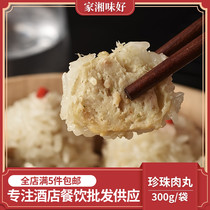 Pearl glutinous rice meatballs Hotel restaurant catering Home banquet with special semi-finished food Private dishes Frozen ingredients