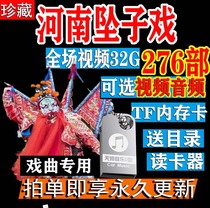 32G HD Henan pendant video full-time opera USB TF card storage old man watching machine U disk mp4