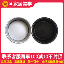 Three can 4 inch 5 inch cake mold chiffon anode live bottom baking appliance solid bottom hard mold household oven SN5001