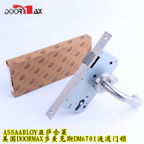 DOORMAX Dormax DM6701 channel door lock fireproof door channel lock fireproof door lock