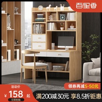 Desk bookshelf integrated table simple home student study table bedroom computer desktop table solid wood wind writing table