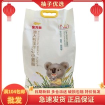 Golden Dragon Fish Australia Wheat Core Powder 2 5kg Multipurpose Medium Fascia Flour Wheat Flour Wheat Flour 5 Catty Bag 5
