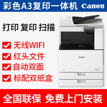 Black  White Color Laser A3 Large Canon Photocopier C3222L C3226 C3130L C3125 C3120L Advertising Photo Shop Double-Sided High Speed Scanning