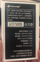 Sky T2 mobile phone battery E2 mobile phone 800 mAh