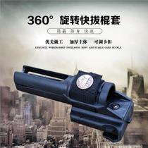 High-end 360-degree rotating thrower sleeve Quick-pull style stick sleeve telescopic stick sleeve Tactical plastic steel cover Heavy Machinery Stick Sleeve