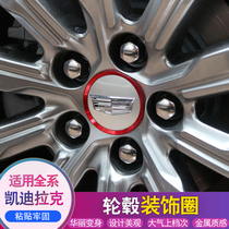 Suitable for Cadillac XT4 wheel trim ring Kay xt5 xts atsl wheel trim ring label modification