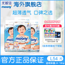 Yonica moony smooth baby diapers imported baby breathable ultra-thin dry diaper diapers L54 * 3