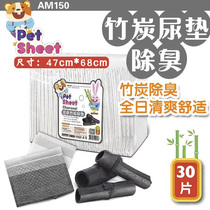 Bamboo charcoal deodorant diaper thick absorbent pad diaper diaper diaper diaper wet instant smelly sucking urine rabbit pet supplies