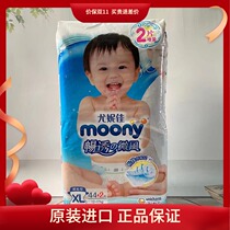 Eunyjia Chang Breeze diapers xl44 2 diapers baby size Nissan breathable waist sticker diapers