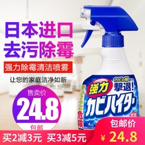 Japan original imported Kako bathroom strong foam cleaner mildew decontamination spray foam type 400ml