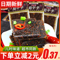 Feiwang stinky dried spicy snacks 50 packs of Hunan specialty pickled pepper tofu dry childhood 90 memories of spicy flakes