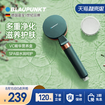 German sapphire shower water purifier filter pressurized chlorine removal spray head VC fragrant beauty skin bathing shower nozzle