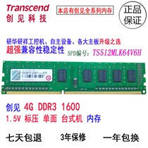 Innovative 4G DDR3 1600 Desktop Memory Research and Research Industrial Industrial Computer Memory TS512MLK64V6H