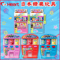 Japan Heart Mini Candy Toy Vending Machine Lottery Machine Twisting Sugar Machine Children Play Food Creative Candy Toy