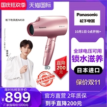 Panasonic imported hair dryer household constant temperature quick-drying water ion nannooyi Hair Care Nourishing Hair dryer EH-NA5B