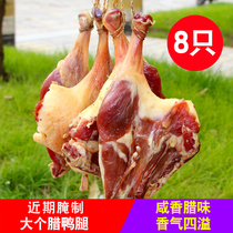 Fresh fresh goods Anhui duck leg pickled dried Bacon Bacon salted duck leg bacon salted duck leg meat 8 canned food