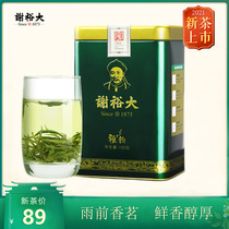 Xie Yu Dahongshan Maofeng 2021 New Tea premium pre-rain green tea 1875 Fuxi Tea Green tea origin gift