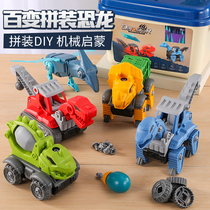 Boy simulation dinosaur plastic splicing model toy Development Intelligence childrens brain assembly Disassembly Building block gift
