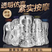 Male Dormitory Sex Article Instrumental Male self masturbator speciality inserts Invisible transparent Aircraft Mens Cup Gay