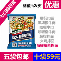 Sheng Heshengs grass noodles seafood coconut noodles instant noodles Instant Noodles instant noodles