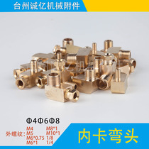Slider Oil Nozzle Pl Right Angle Joint Copper Sleeve Joint Inner Card Elbow Aluminum Tube Brass Nylon Tubing Joint