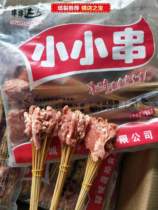 String Got Talent Small goat meat string pure meat mutton small string fried with a little oil to fry Barbecue Ingredients 1 Box 2000