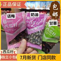 Good shop words Memega Little Watermelon Cream Lily Watermelon 1000g Watermelon Seeds