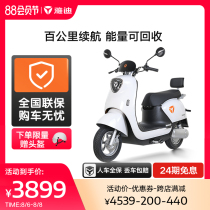 (Store flash)Yadi new electric car 2021 upgraded version leading M6 mens and womens electric mopeds