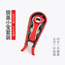 Ken anecdotes Multi new Bottle Opener Multifunction Four Fit Open Jar Twist Lid Kitchen restaurant Two sets of creative screwdrivers