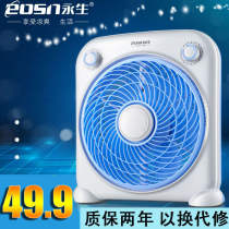 Yongsheng electric fan 250 desktop household Hongyun fan Electric fan Floor-standing student dormitory small turn page fan Table fan