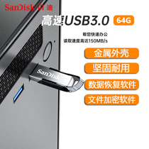 Sandisk SanDisk 64g USB CZ73 Metal USB3 0 Business Personality Car Dual-Use Encryption Drive