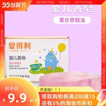 Love Tory Baby Soap Baby Exclusive Wash Face Bath Newborn Baby Soap Baby Handwashing Natural Bb Soap 80g